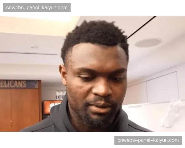 特写:鹈鹕队球星蔡恩·威廉森的个人品牌与食品连锁的跨界营销案例 特写:鹈鹕队球星蔡恩·威廉森的个人品牌与食品连锁的跨界营销案例